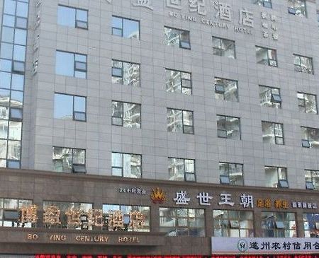 Bo Ying Century Hotel Suining  Exteriör bild
