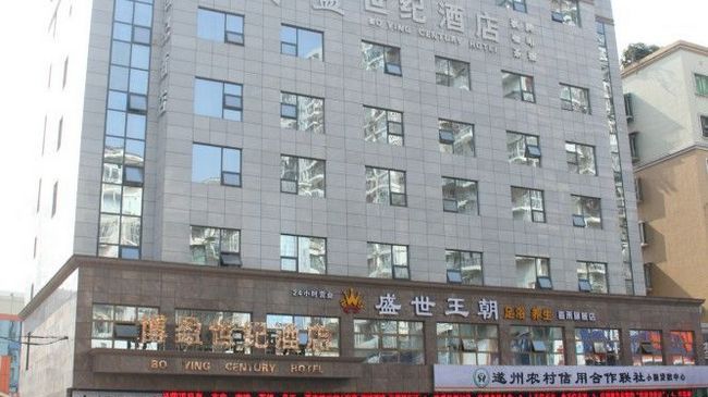 Bo Ying Century Hotel Suining  Exteriör bild